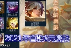 联盟新典藏爆料最新消息,神秘新英雄与全新玩法即将揭晓！